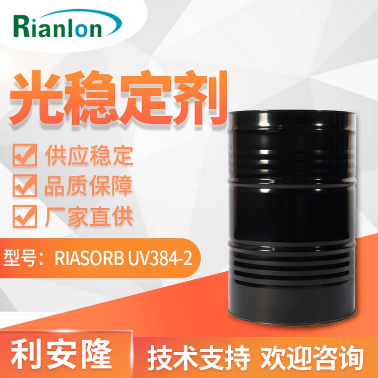 Rianlong UV absorber UV384-2 coating inhibits discoloration, cracks, foaming, high temperature and anti-extraction uv
